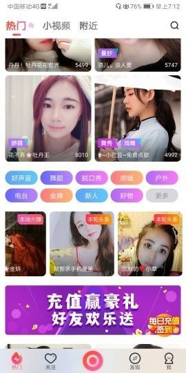 我是你的幸运草😌主播照片