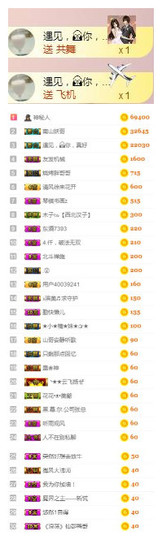冰美感恩有你主播照片