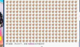 大吉大利😁主播照片