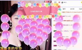 冰美感恩有你主播照片