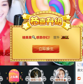 糖果果🍡主播照片