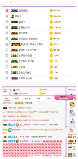 莹儿～晚上见主播照片