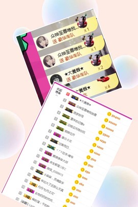 丹丹：大宝剑主播照片