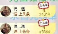 ゞ悠乐★婉儿つ主播照片