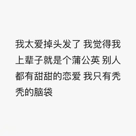 ღ瑋玮主播照片