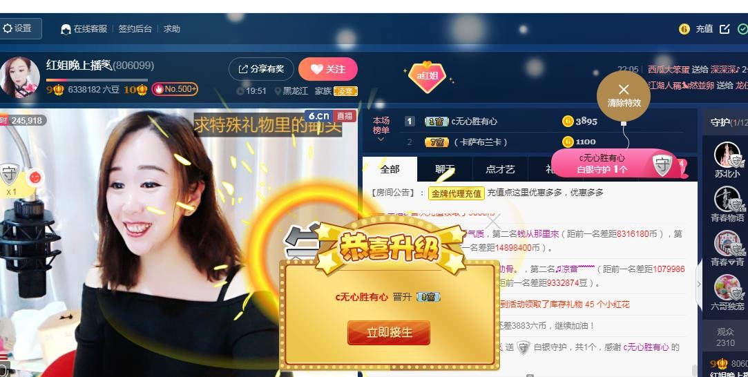 红姐💞静静听歌🎶的图片