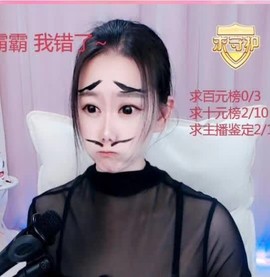 ◐淏天快樂，青龙◑主播照片