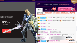 请收索18500房间主播照片