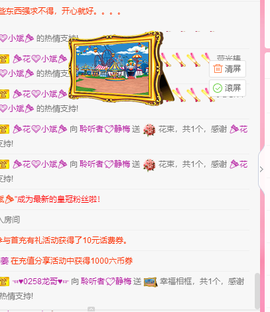 聆听者💘静梅主播照片