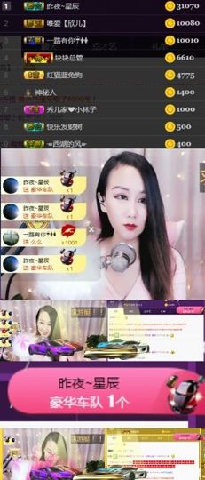 素雅依依暂休主播照片