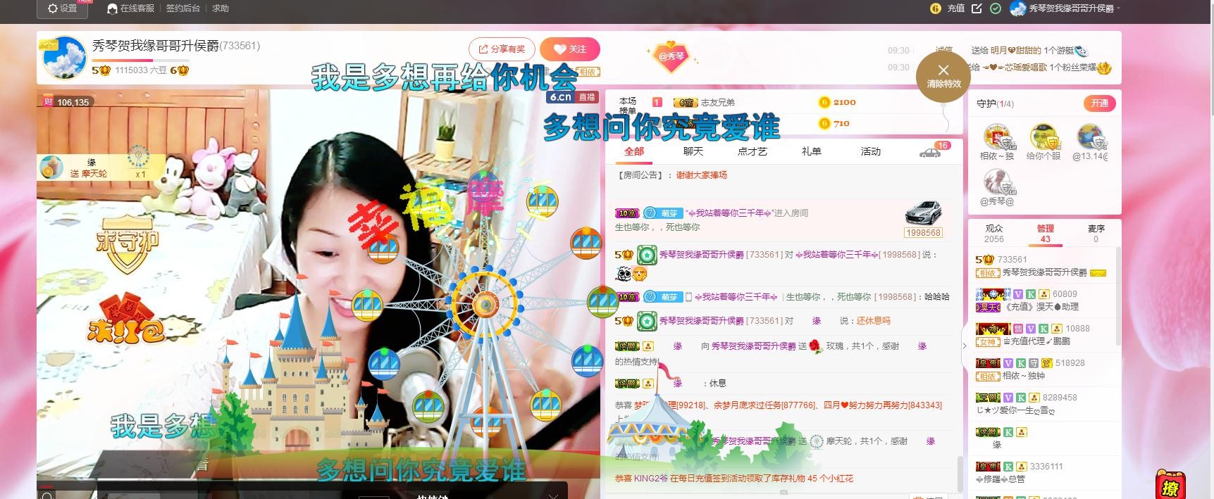 🎶琴儿🎶涅槃重生的图片