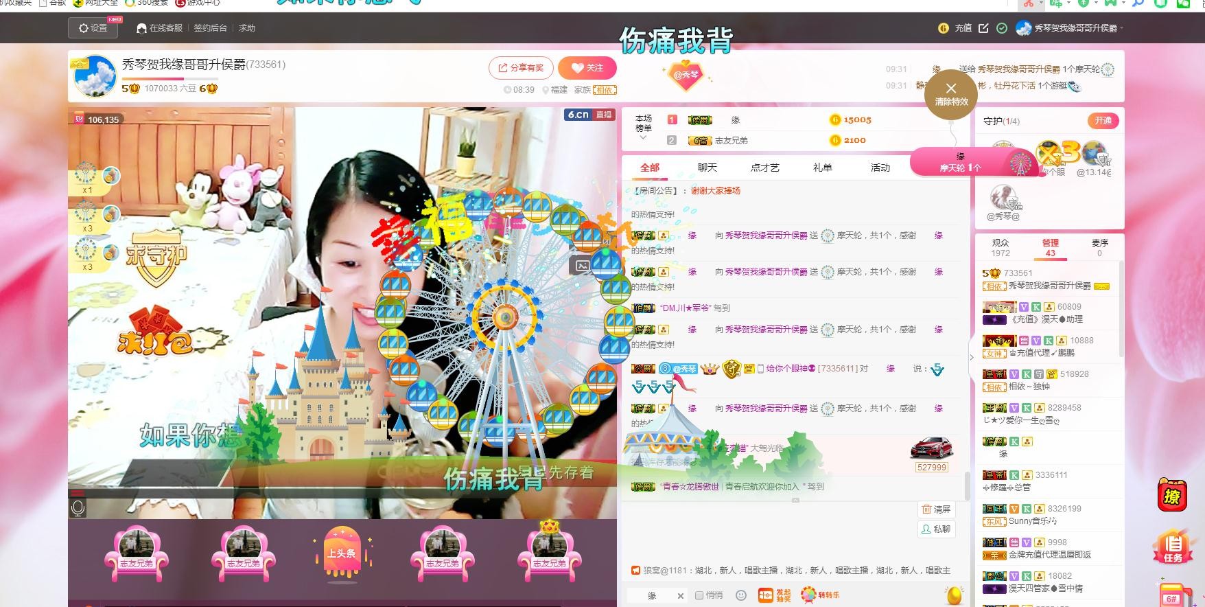 🎶琴儿🎶涅槃重生的图片