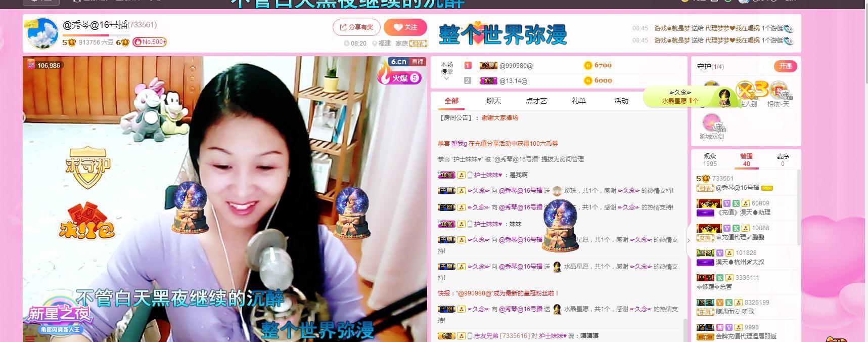 🎶琴儿🎶涅槃重生的图片