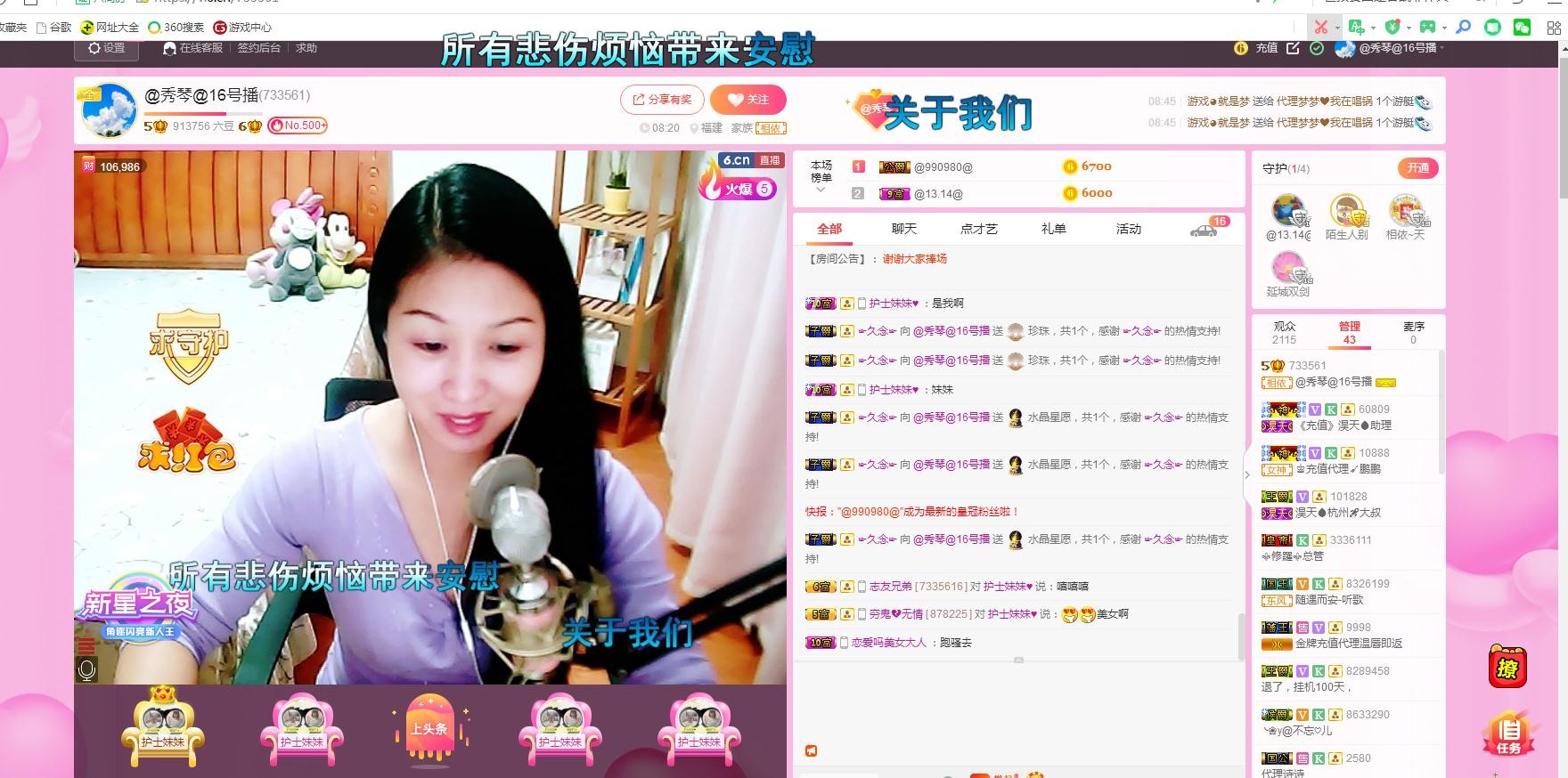 🎶琴儿🎶涅槃重生的图片