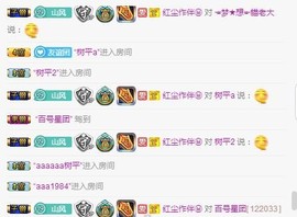 岚☆若冰♂主播照片