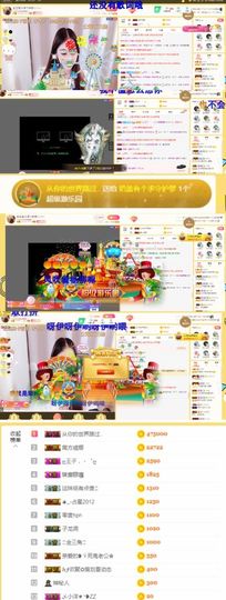 换号啦52505主播照片