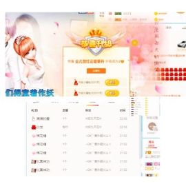 高脚凳主播照片
