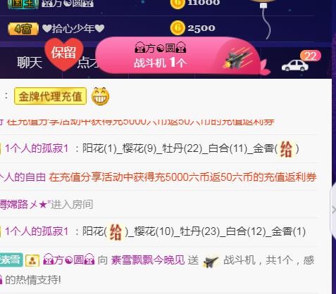 素雪好运连连的图片