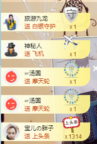 宝儿♚宝儿主播照片