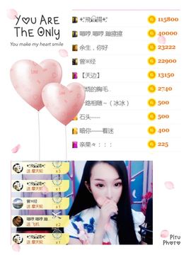 李沐汐古筝主播照片