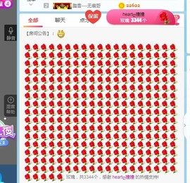 ~有缘再见吧主播照片