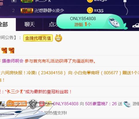 素雪好运连连的图片