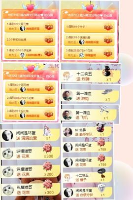 嬌嬌嬌~休息主播照片