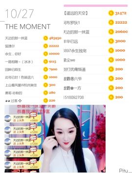 李沐汐古筝主播照片