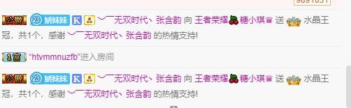 王者荣耀🍒糖小琪♛主播照片