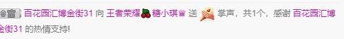 王者荣耀🍒糖小琪♛主播照片