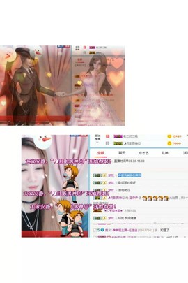 傻白甜~~！主播照片