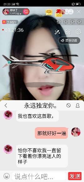 那妹子的主播照片