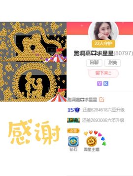 跑调嘉💟休主播照片