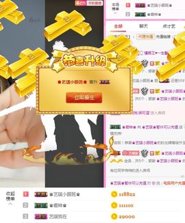 ♚艺琪♚充值代理主播照片