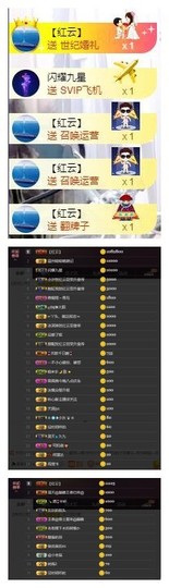 雪菜♫好运好运旺主播照片