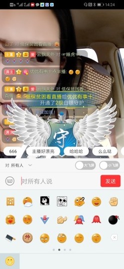 优优@有缘相惜主播照片