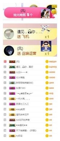 冰美感恩有你主播照片