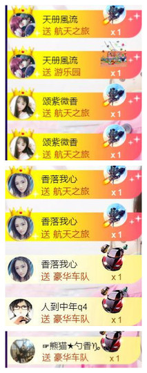 暗香⸝⸝主播照片