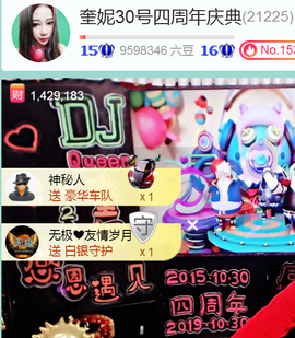 DJ21225主播照片