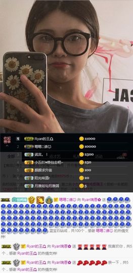 Ryan瑞恩🌼主播照片