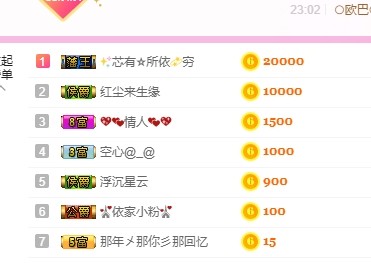 ❥依依❦主播照片