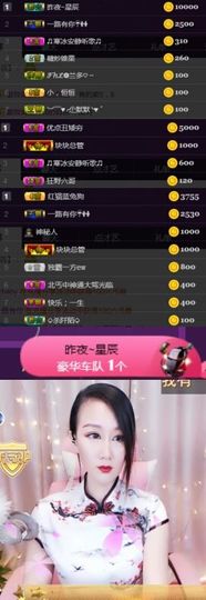 素雅依依暂休主播照片