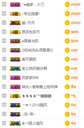 幽校长暂停主播照片