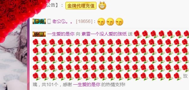 素雪好运连连的图片
