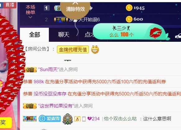 素雪好运连连的图片