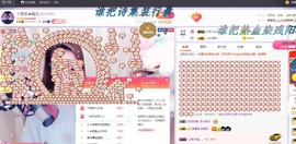 ゞ悠乐★婉儿つ主播照片