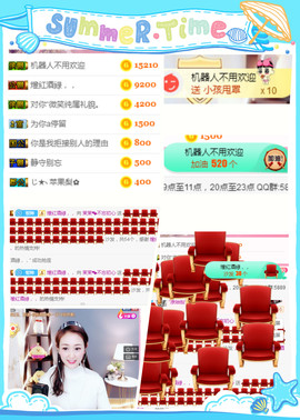 1554611743主播照片
