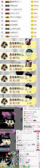 思思👑主播照片