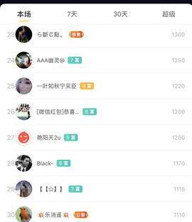 广西玲玲🌻主播照片