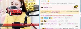 浅梦加油！主播照片